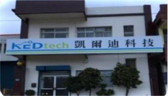 台湾PA国际厅成立